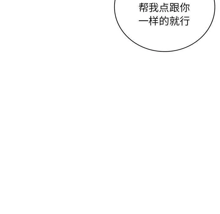 屋檐下的光 - 第58話 - page 37