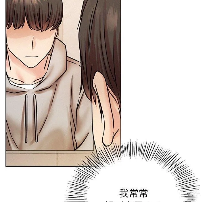 屋檐下的光 - 第58話 - page 43