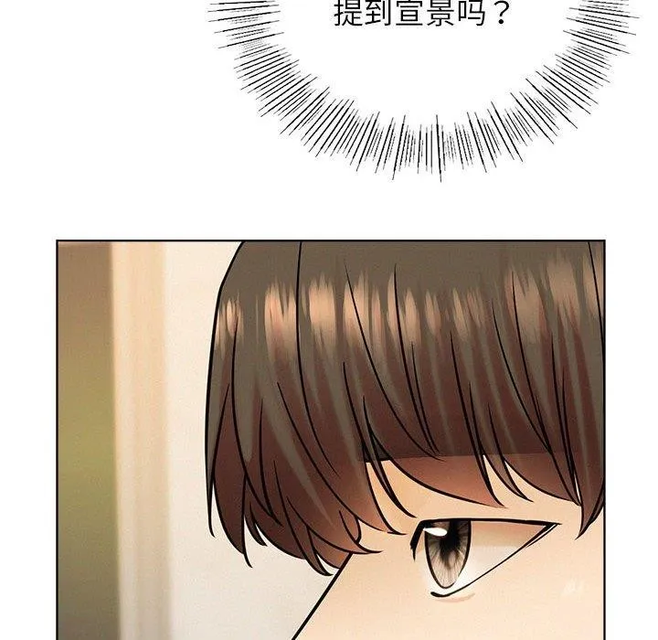 屋檐下的光 - 第58話 - page 44
