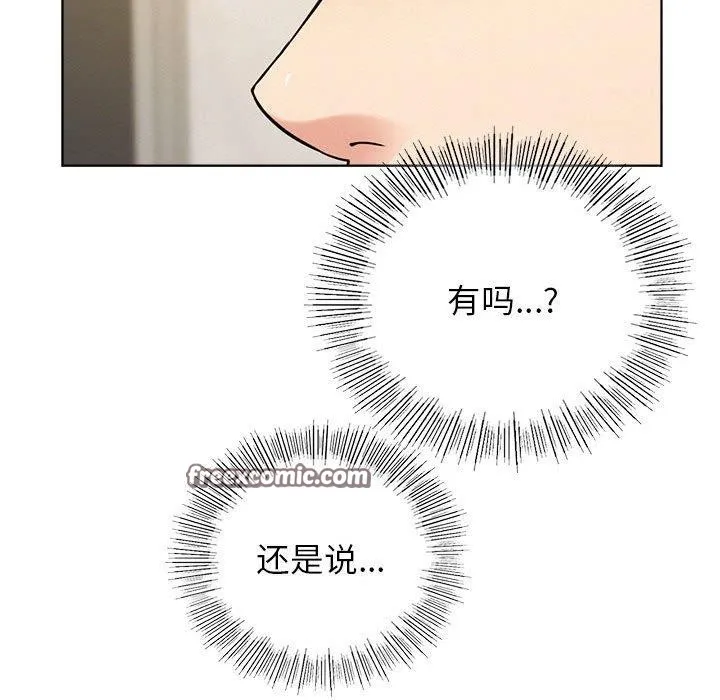 屋檐下的光 - 第58話 - page 45