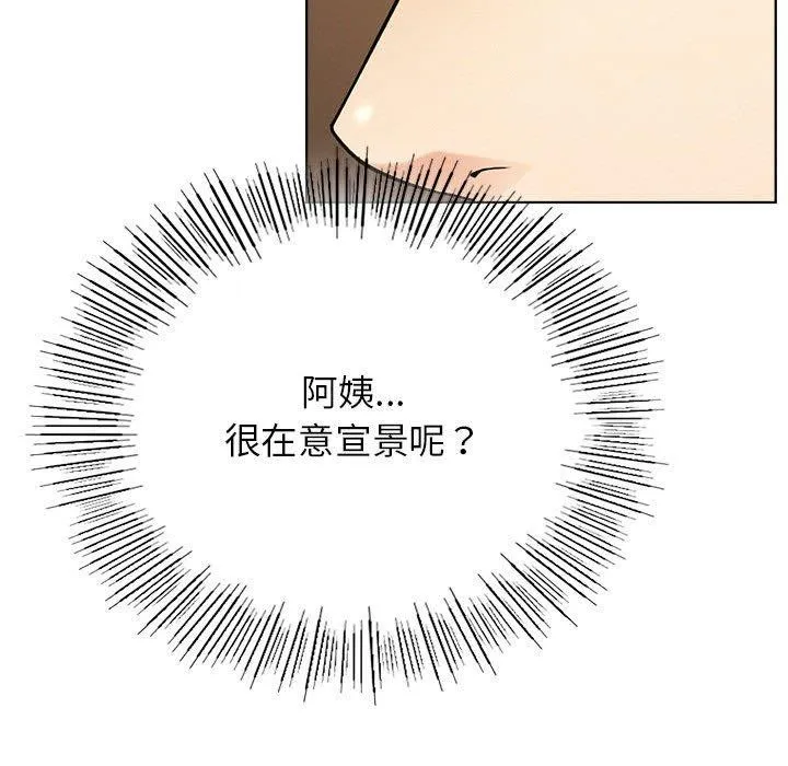 屋檐下的光 - 第58話 - page 47