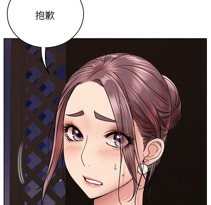 屋檐下的光 - 第58話 - page 54