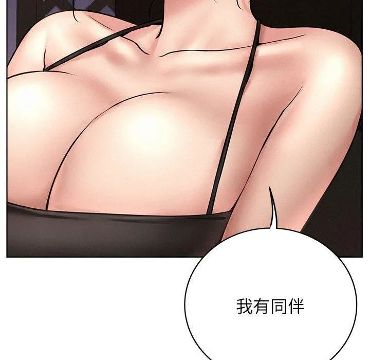 屋檐下的光 - 第58話 - page 55