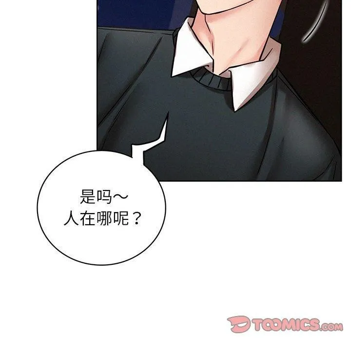 屋檐下的光 - 第58話 - page 57
