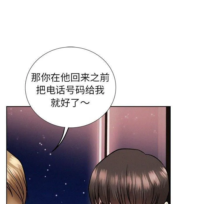 屋檐下的光 - 第58話 - page 59