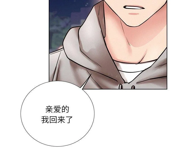 屋檐下的光 - 第58話 - page 62