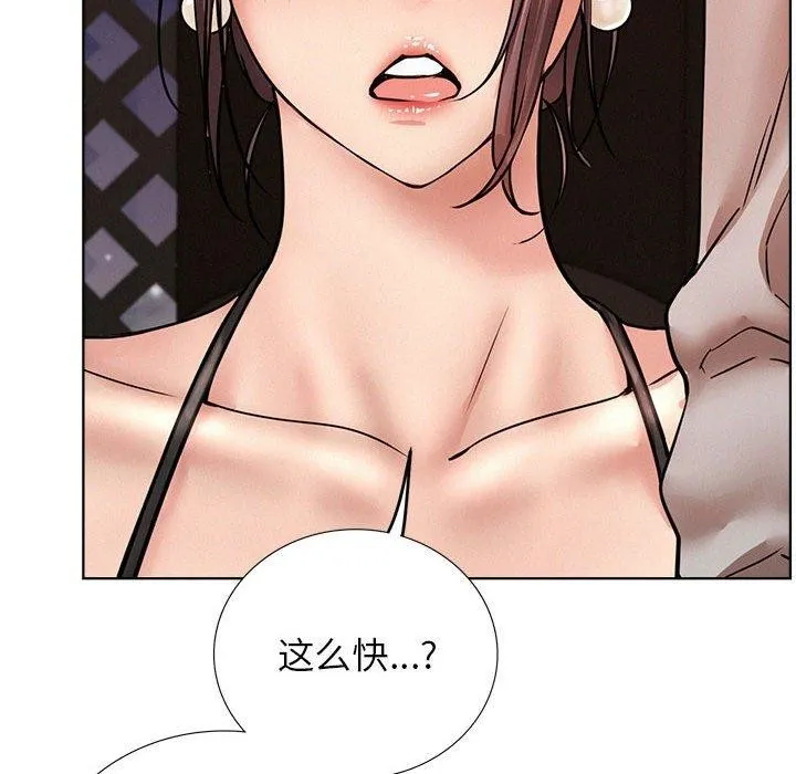 屋檐下的光 - 第58話 - page 71