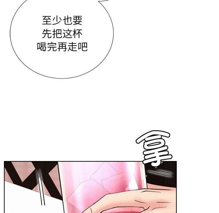 屋檐下的光 - 第58話 - page 72