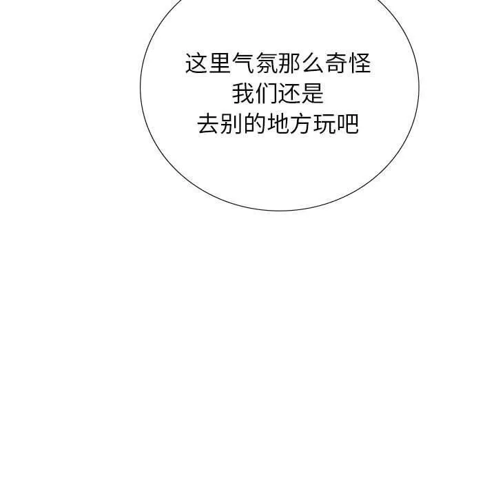 屋檐下的光 - 第58話 - page 80