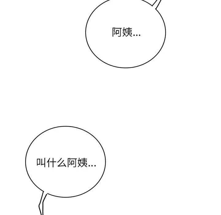 屋檐下的光 - 第58話 - page 96