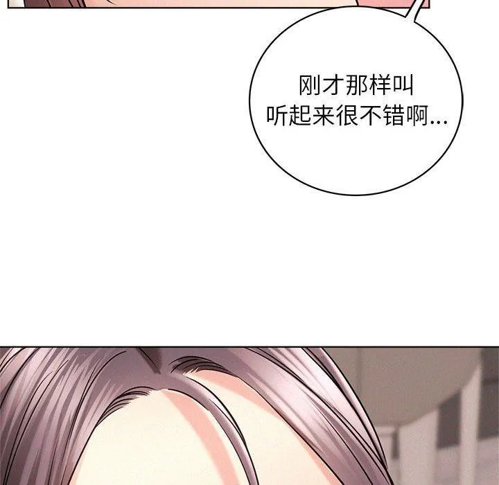 屋檐下的光 - 第58話 - page 98