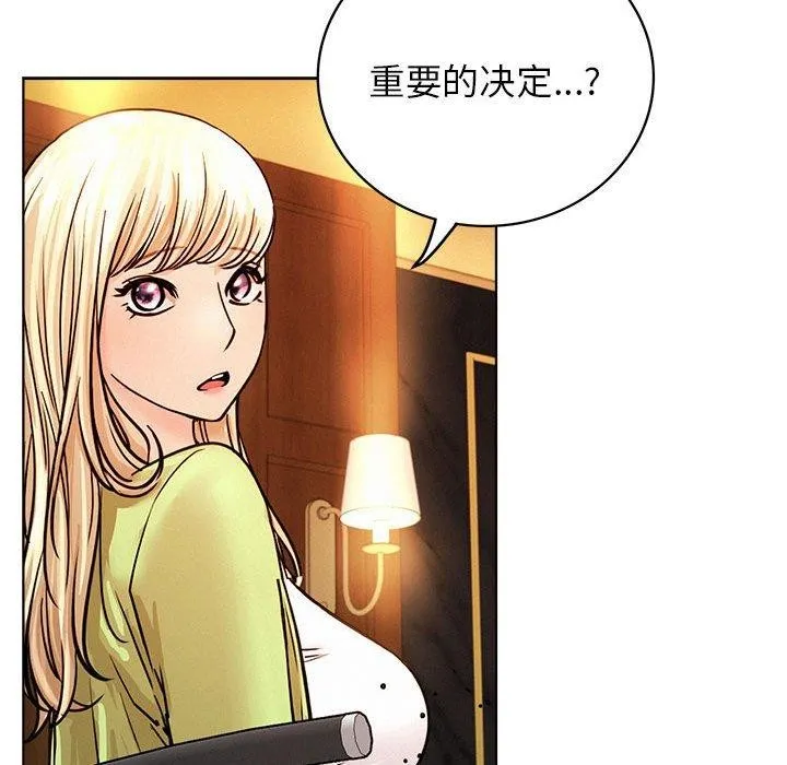 屋檐下的光 - 第58話 - page 106