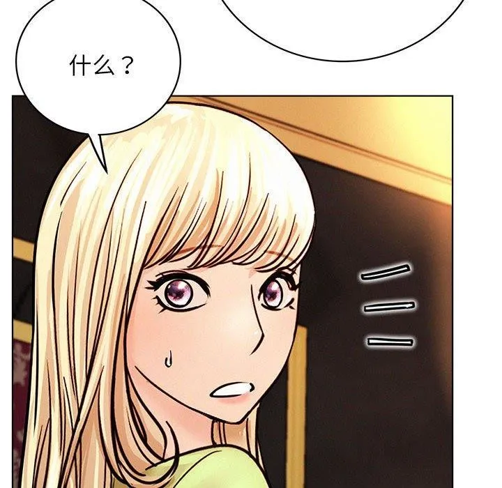 屋檐下的光 - 第58話 - page 109