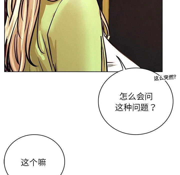 屋檐下的光 - 第58話 - page 110