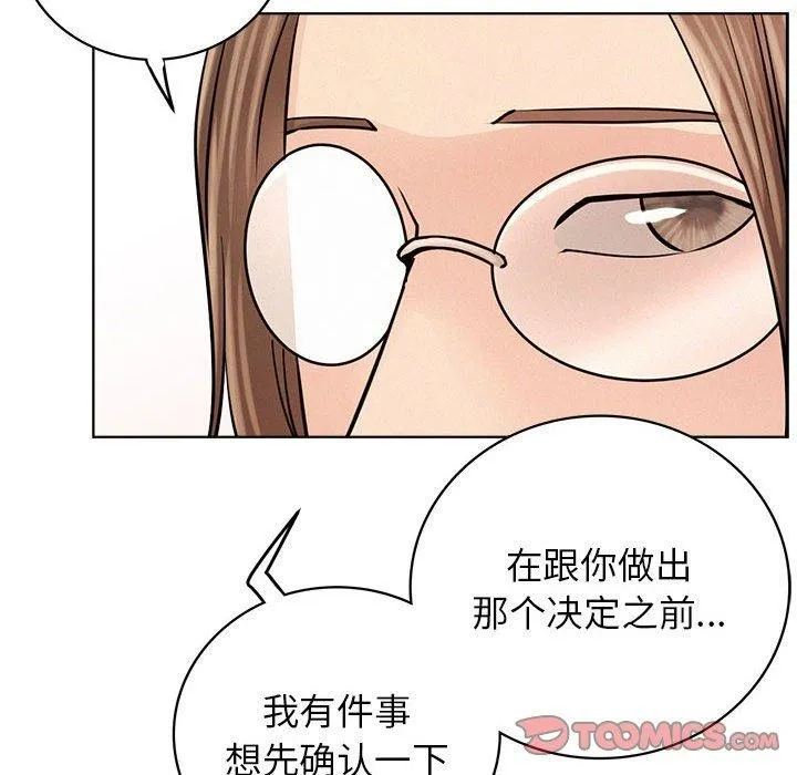 屋檐下的光 - 第58話 - page 111
