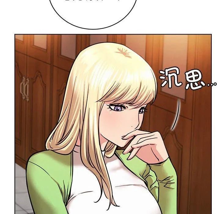 屋檐下的光 - 第58話 - page 112