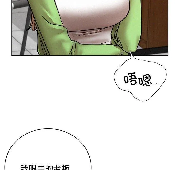 屋檐下的光 - 第58話 - page 113