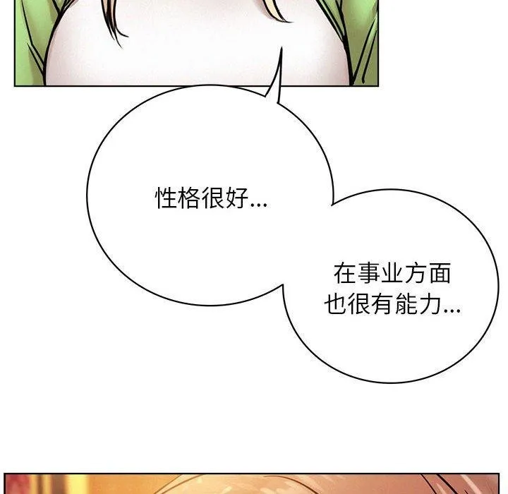 屋檐下的光 - 第58話 - page 115