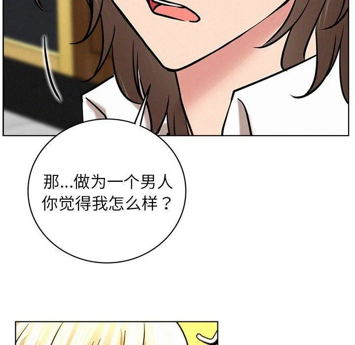 屋檐下的光 - 第58話 - page 117