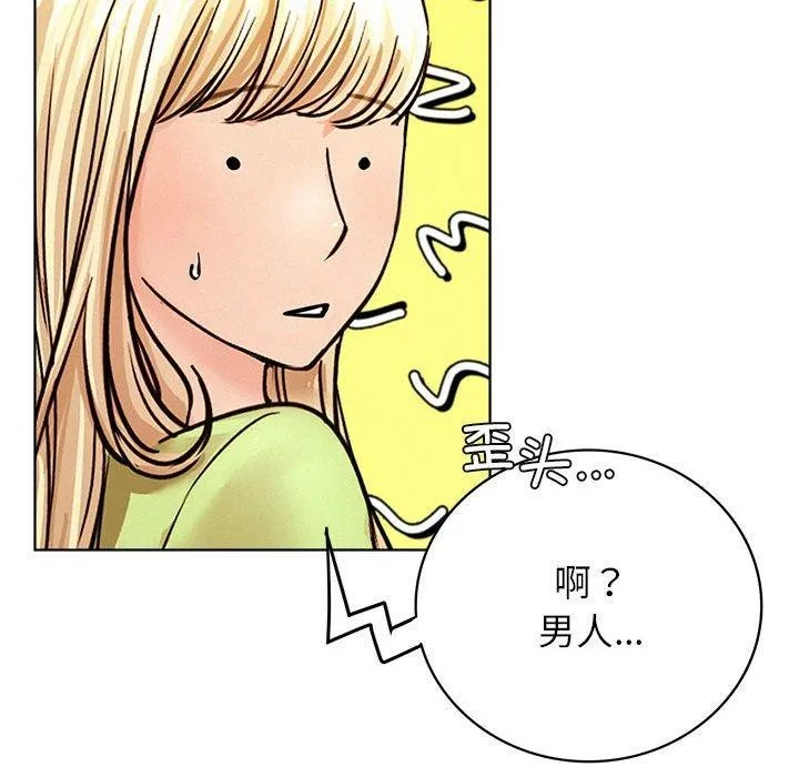 屋檐下的光 - 第58話 - page 118
