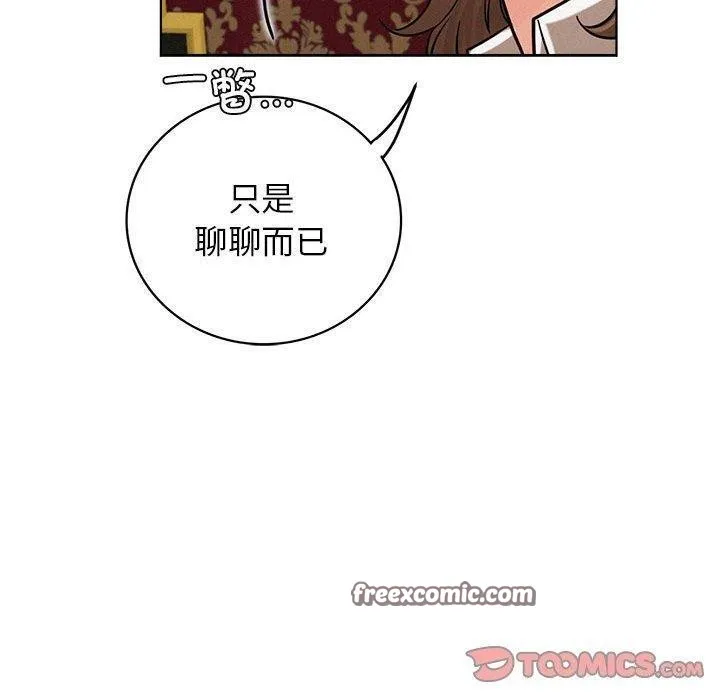 屋檐下的光 - 第58話 - page 120