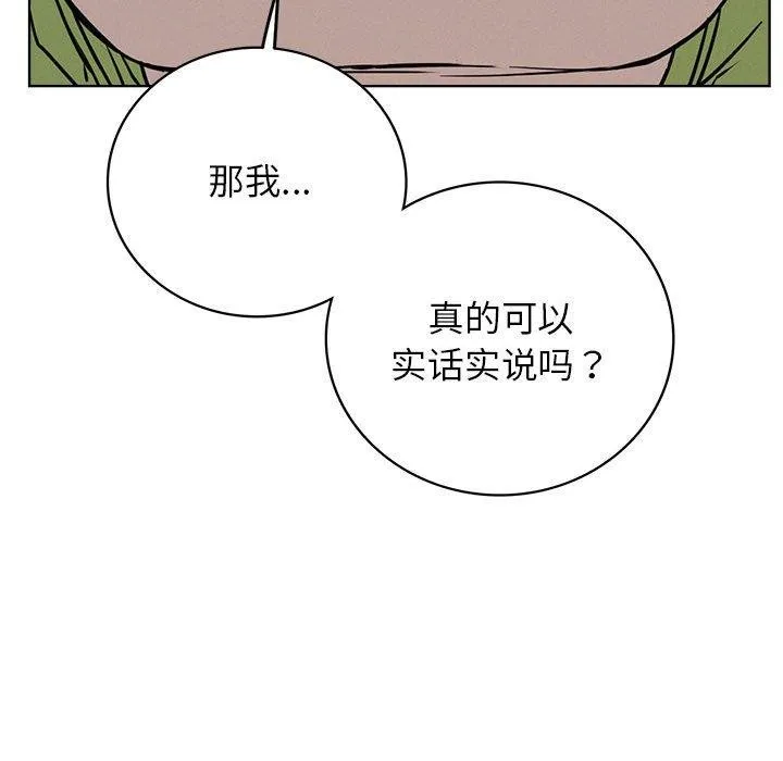 屋檐下的光 - 第58話 - page 123