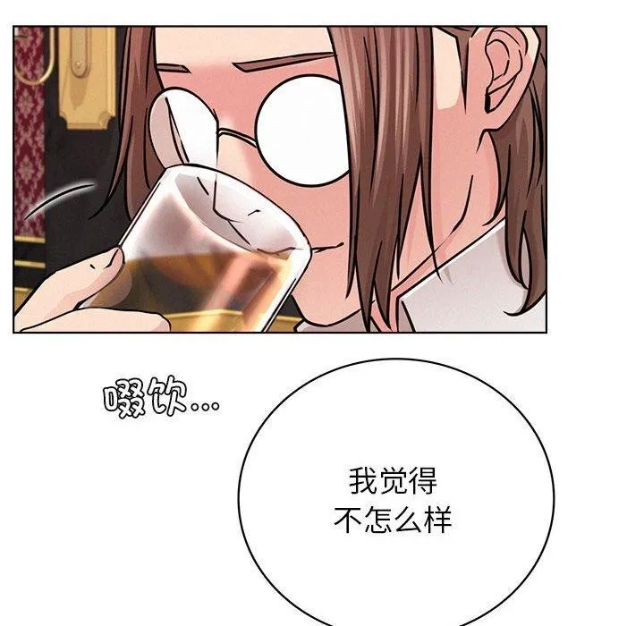 屋檐下的光 - 第58話 - page 124