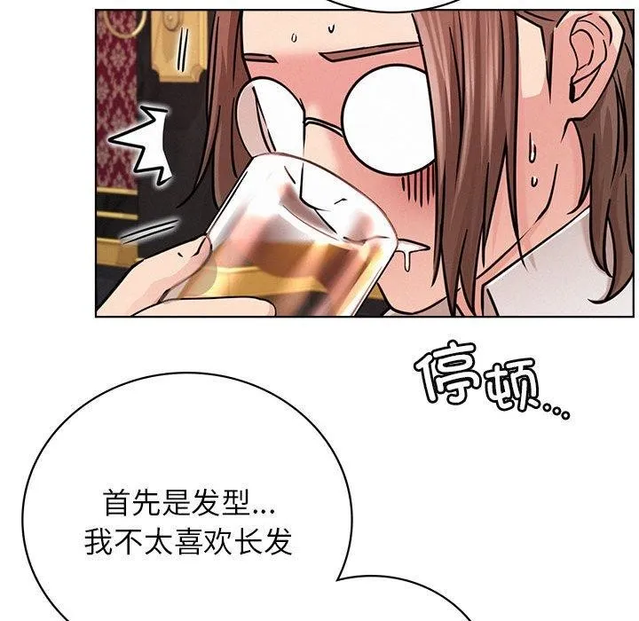 屋檐下的光 - 第58話 - page 125