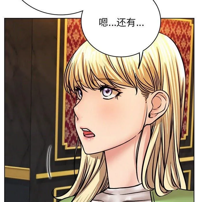 屋檐下的光 - 第58話 - page 126