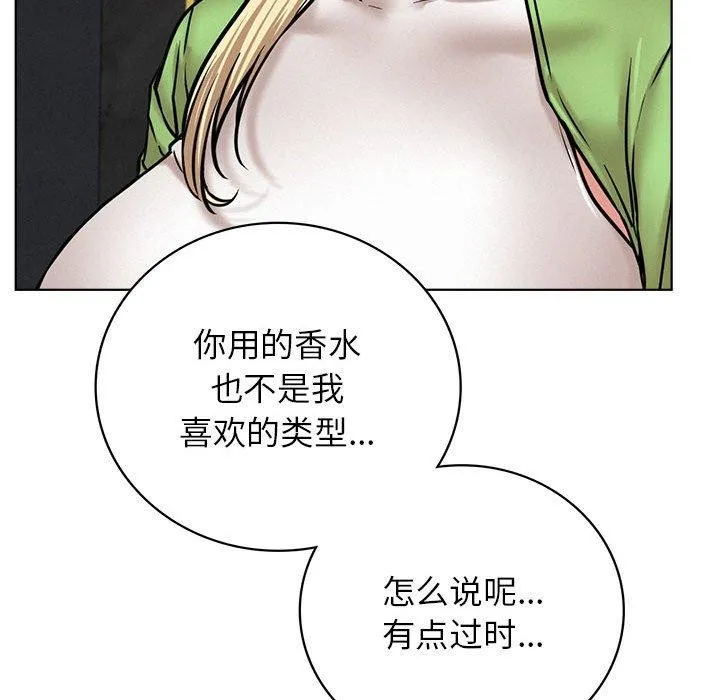 屋檐下的光 - 第58話 - page 127