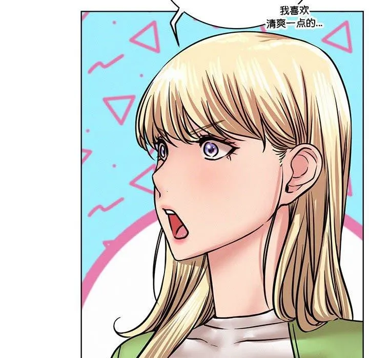 屋檐下的光 - 第58話 - page 128