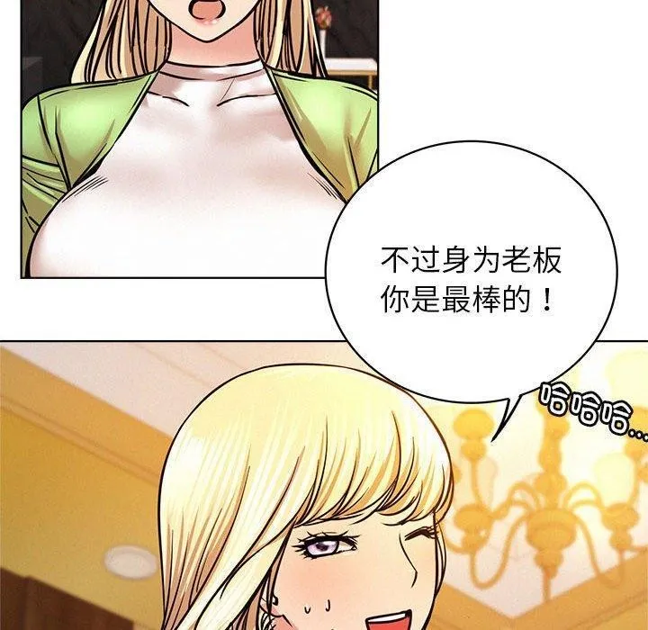 屋檐下的光 - 第58話 - page 130