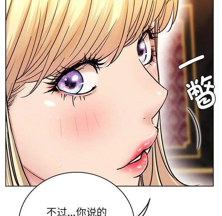 屋檐下的光 - 第58話 - page 134