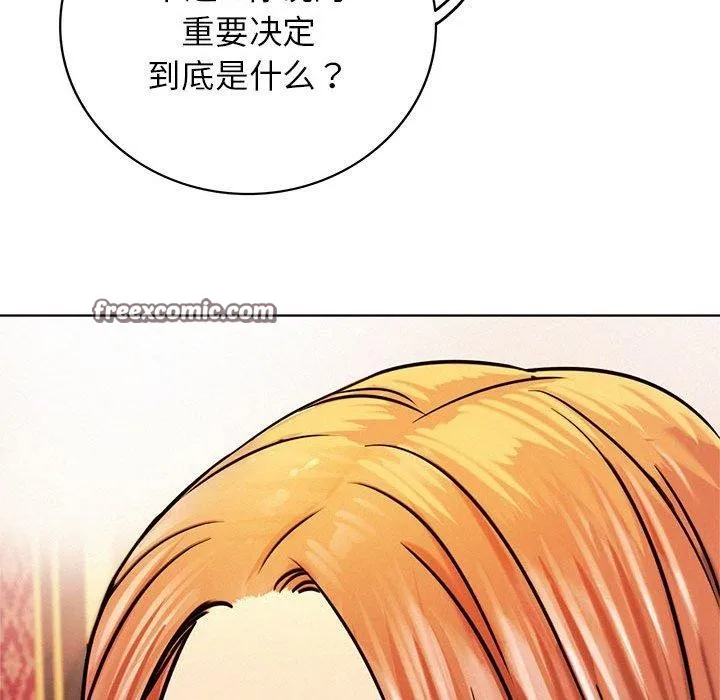 屋檐下的光 - 第58話 - page 135