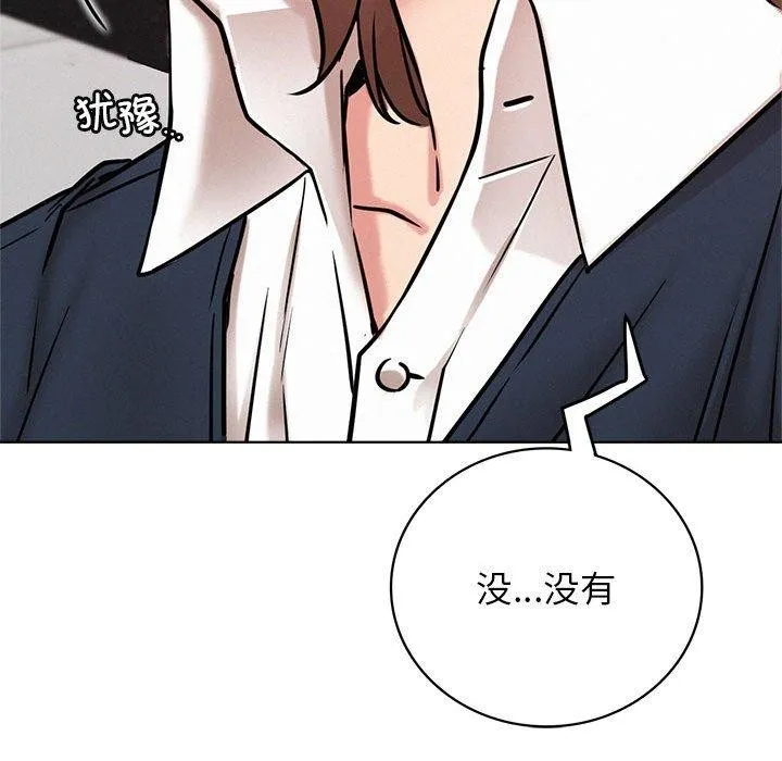 屋檐下的光 - 第58話 - page 137
