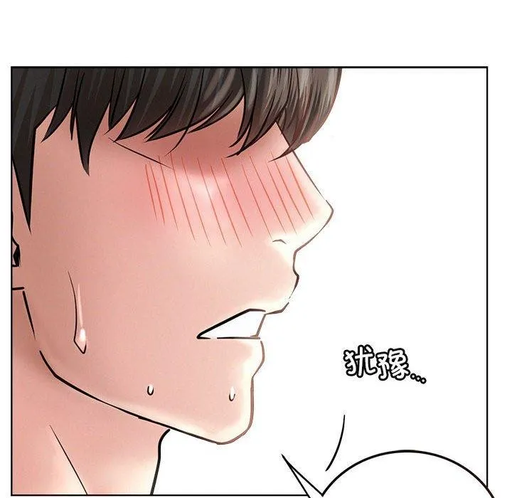 屋檐下的光 - 第58話 - page 143