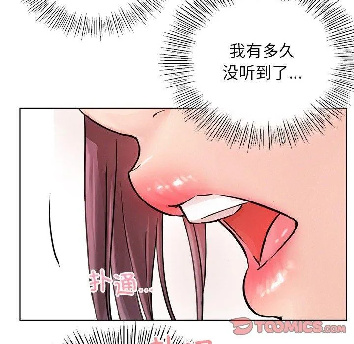屋檐下的光 - 第58話 - page 147