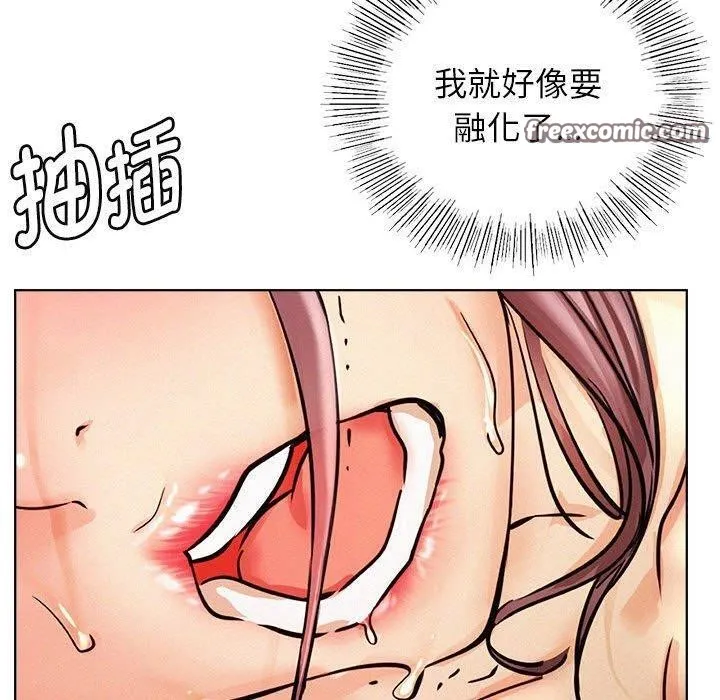 屋檐下的光 - 第58話 - page 150