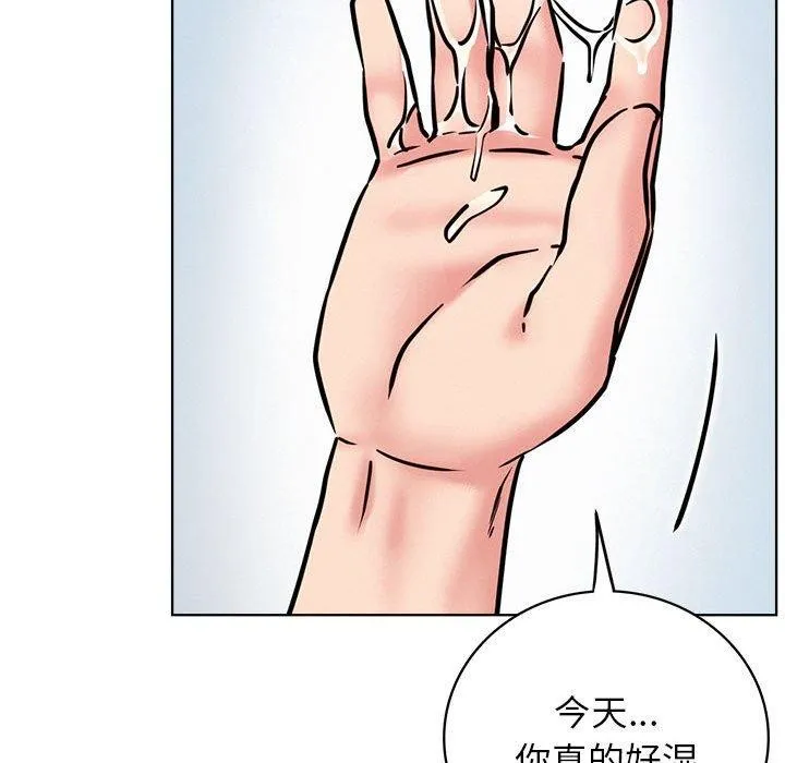 屋檐下的光 - 第58話 - page 152