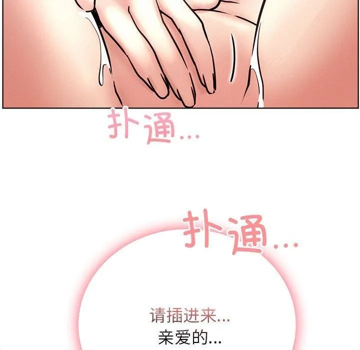 屋檐下的光 - 第58話 - page 158
