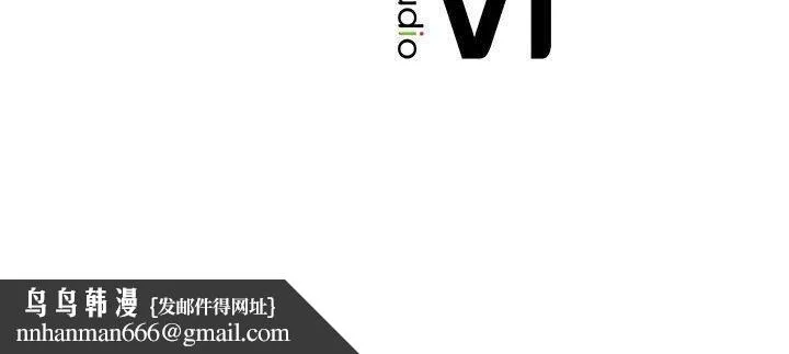 屋檐下的光 - 第58話 - page 164