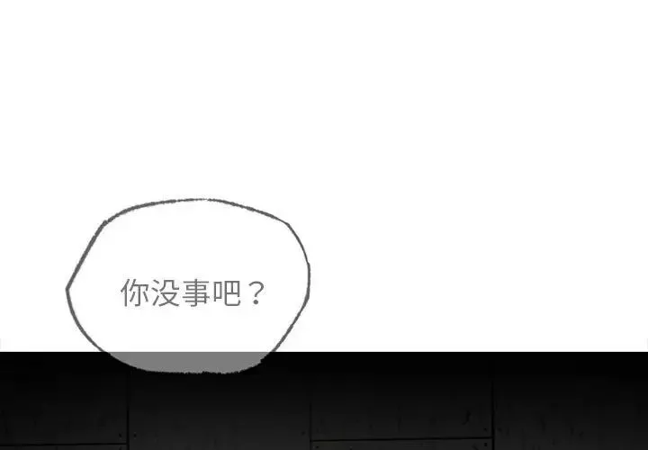 屋檐下的光 - 第20話 - page 1