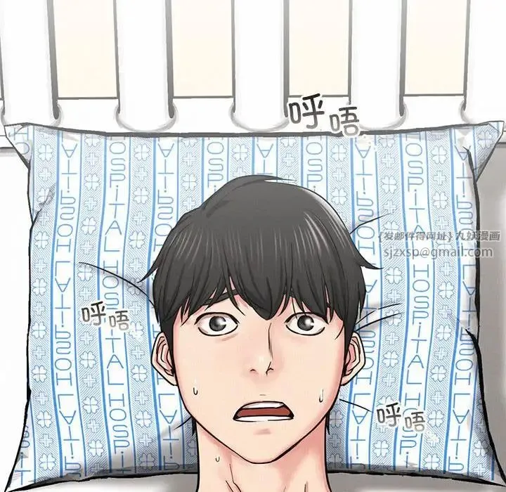 屋檐下的光 - 第20話 - page 8