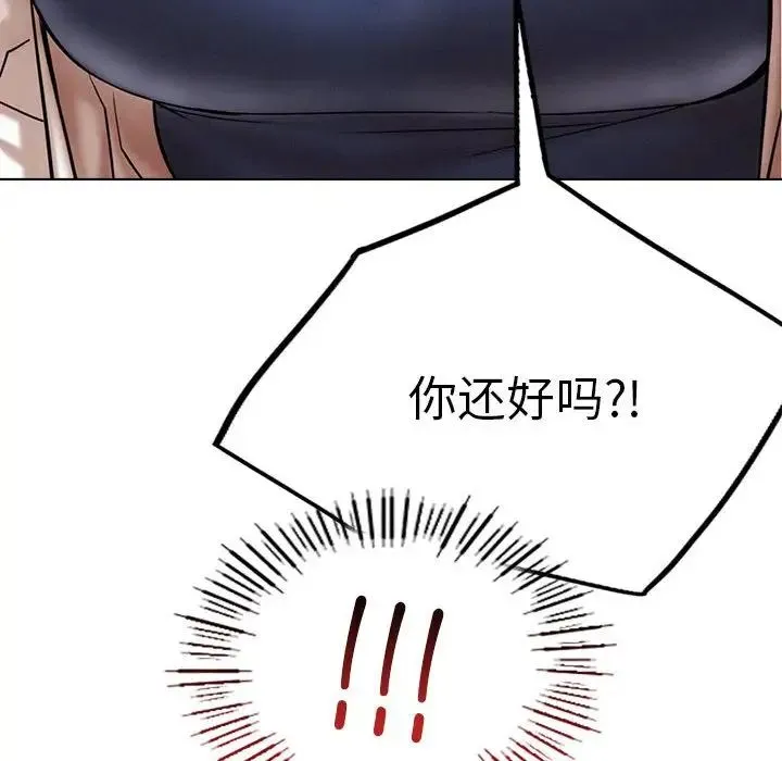 屋檐下的光 - 第20話 - page 18