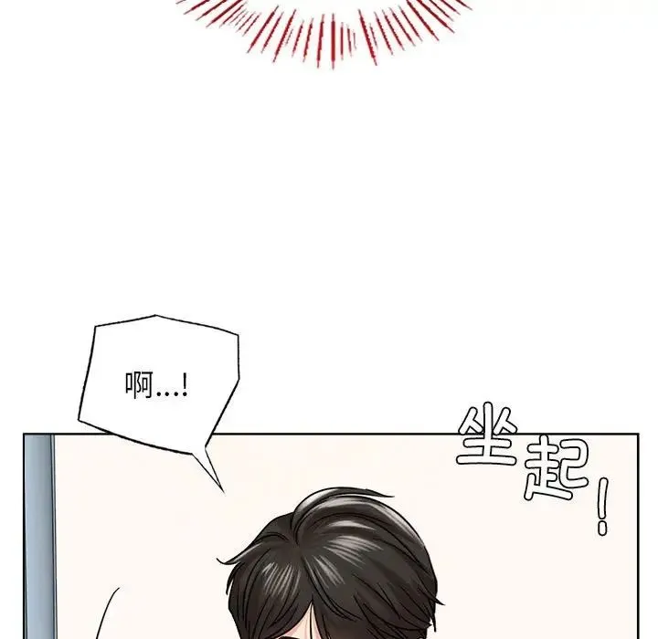 屋檐下的光 - 第20話 - page 19