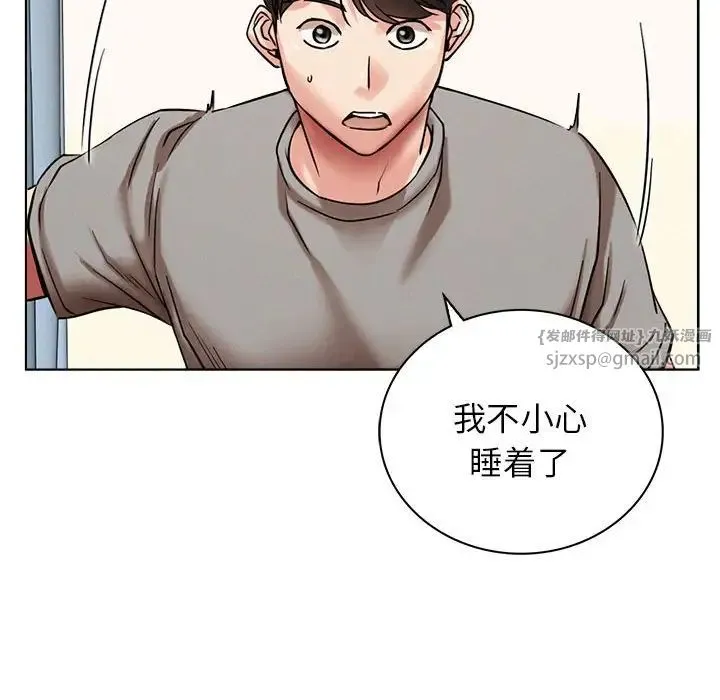 屋檐下的光 - 第20話 - page 20