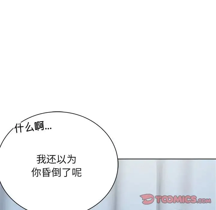 屋檐下的光 - 第20話 - page 21