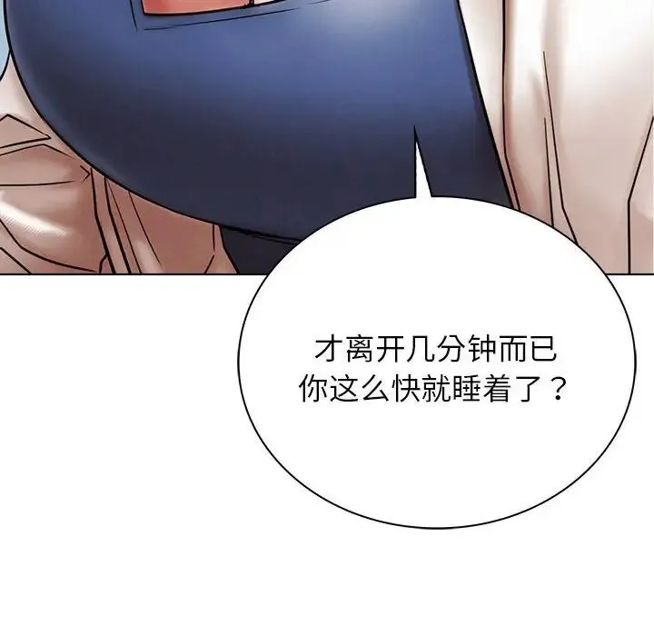屋檐下的光 - 第20話 - page 24