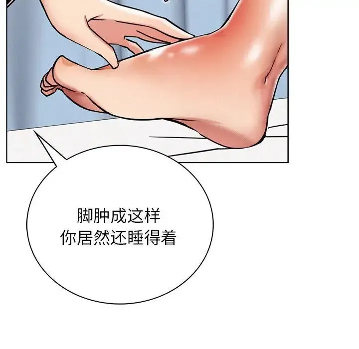 屋檐下的光 - 第20話 - page 26