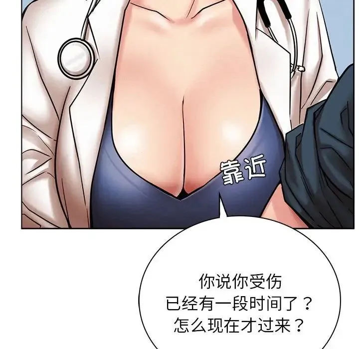 屋檐下的光 - 第20話 - page 28